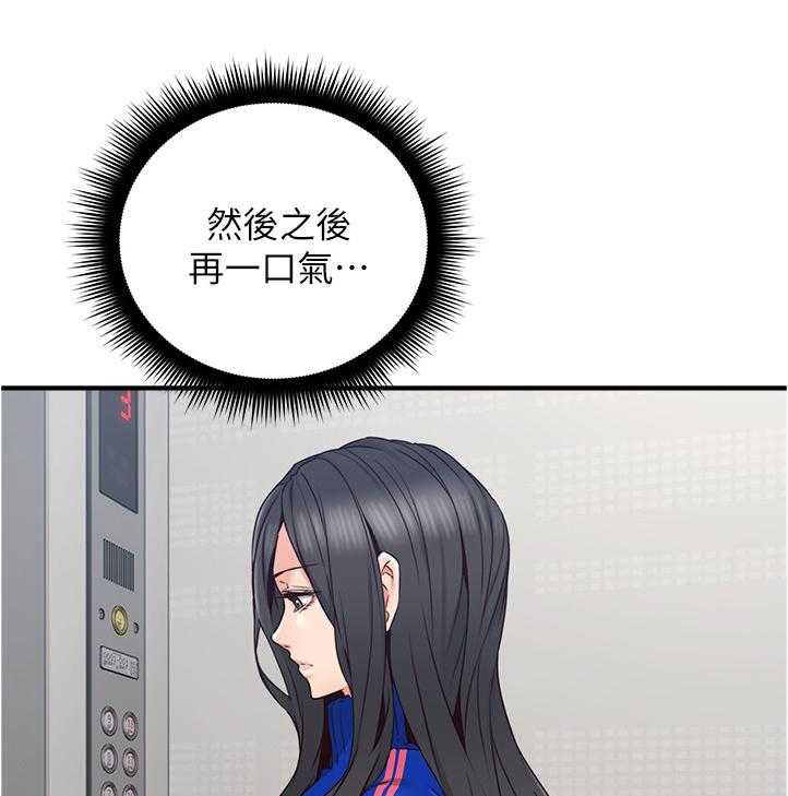 《隔墙之瘾》第40话 40_电梯冥想 第34页