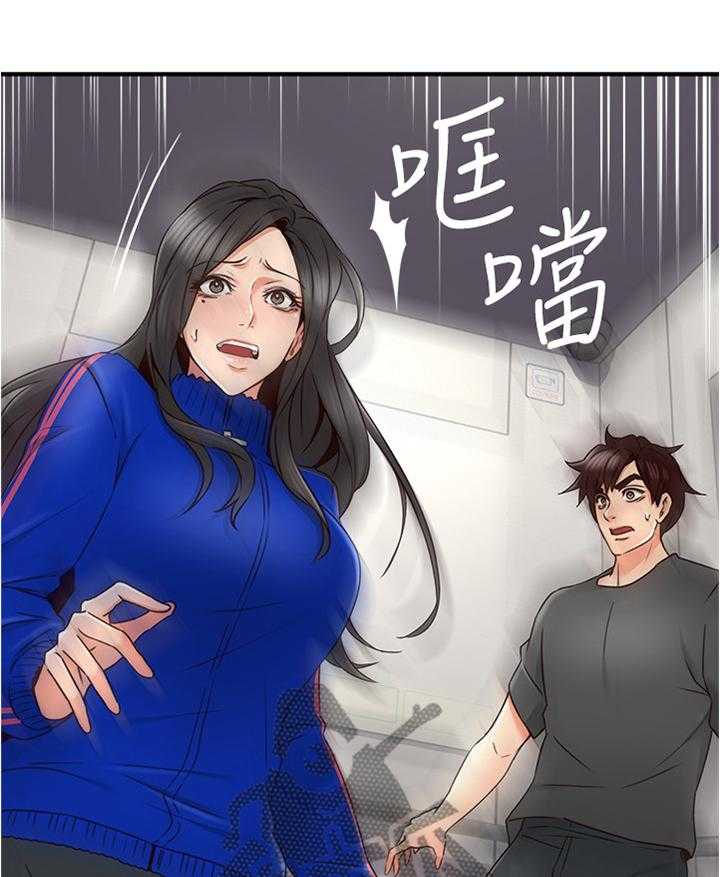 《隔墙之瘾》第40话 40_电梯冥想 第36页