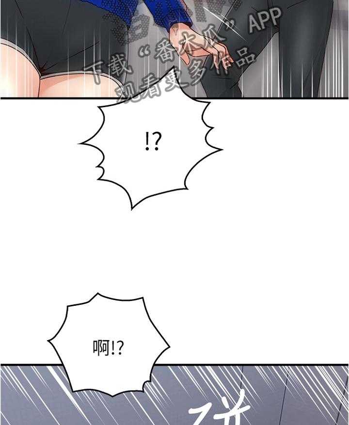 《隔墙之瘾》第40话 40_电梯冥想 第37页