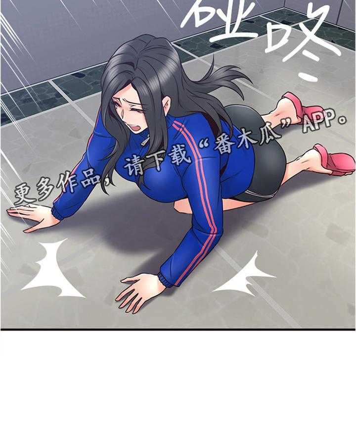 《隔墙之瘾》第40话 40_电梯冥想 第38页