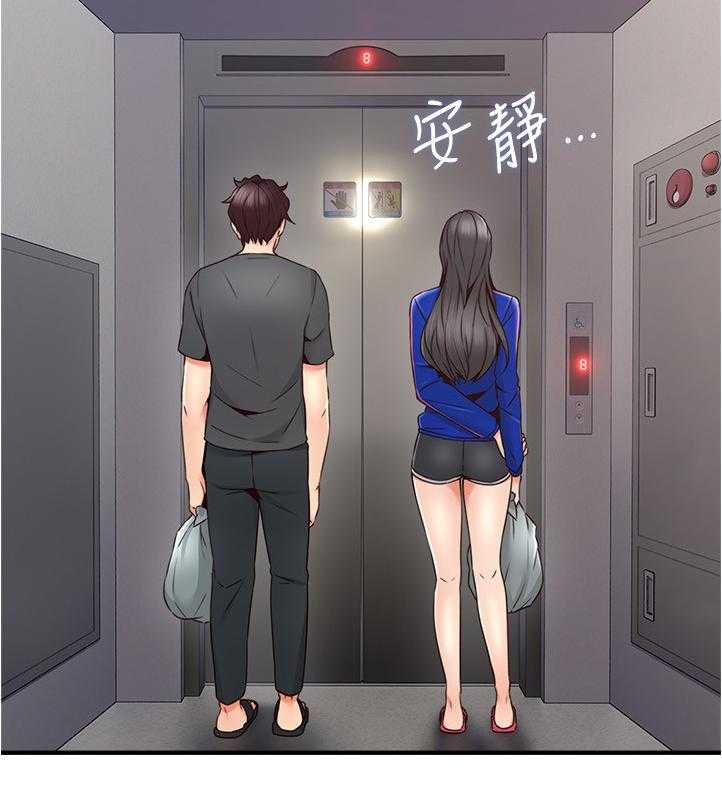 《隔墙之瘾》第40话 40_电梯冥想 第4页
