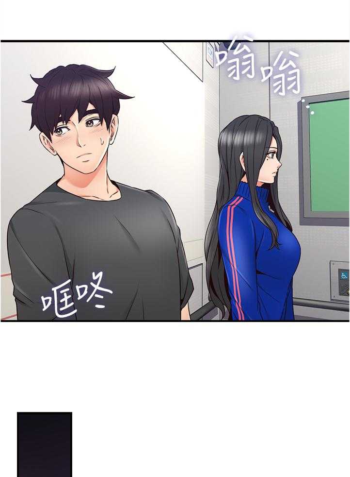 《隔墙之瘾》第40话 40_电梯冥想 第6页