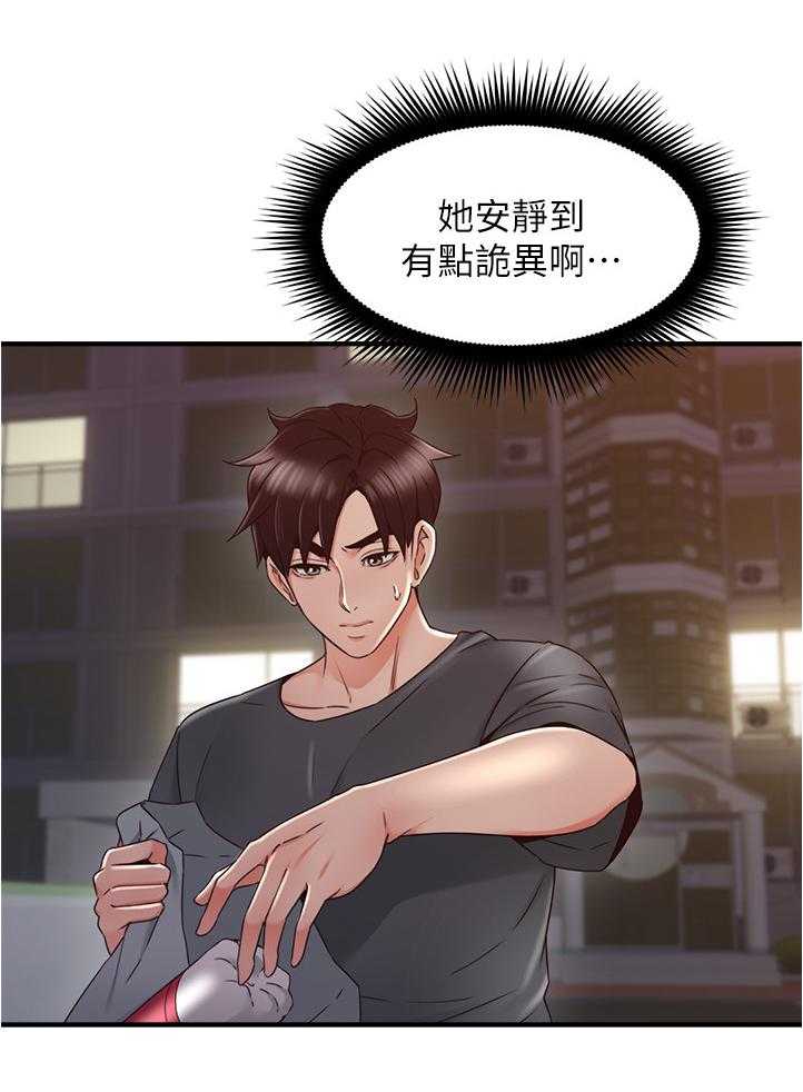 《隔墙之瘾》第40话 40_电梯冥想 第8页