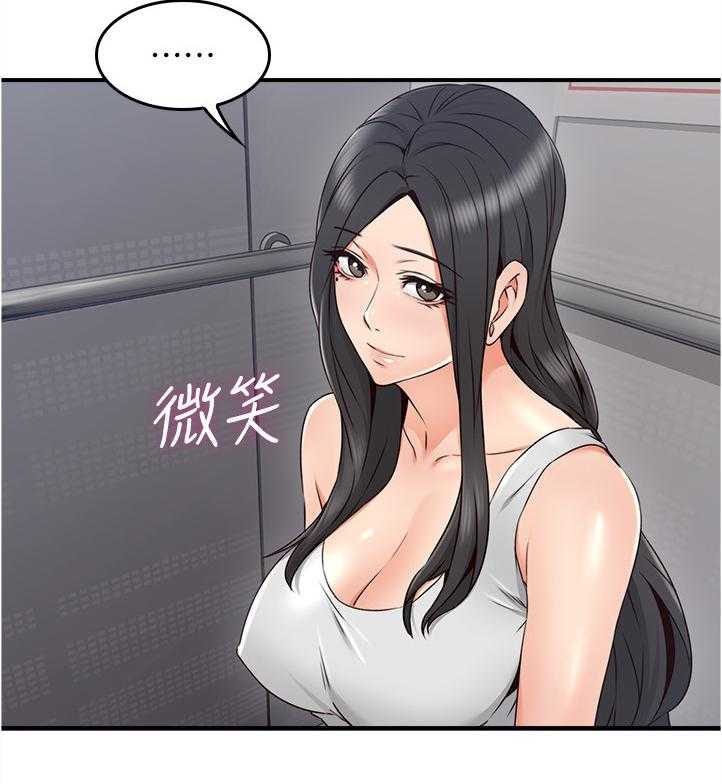 《隔墙之瘾》第42话 42_我应该开心吗 第12页