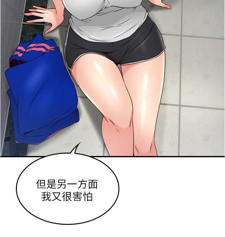 《隔墙之瘾》第42话 42_我应该开心吗 第14页