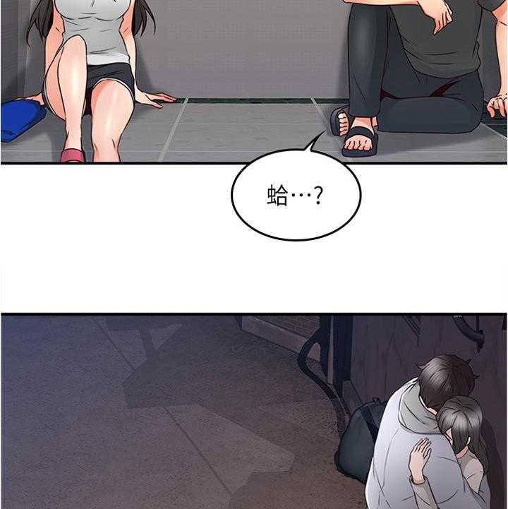 《隔墙之瘾》第42话 42_我应该开心吗 第16页