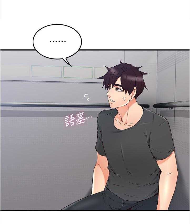 《隔墙之瘾》第42话 42_我应该开心吗 第21页