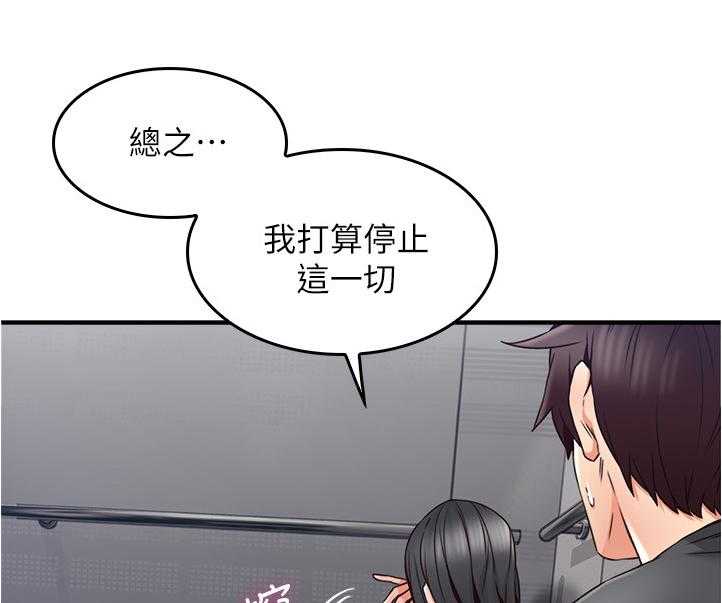 《隔墙之瘾》第42话 42_我应该开心吗 第22页