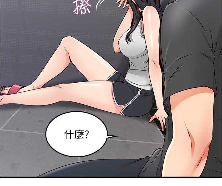 《隔墙之瘾》第42话 42_我应该开心吗 第23页
