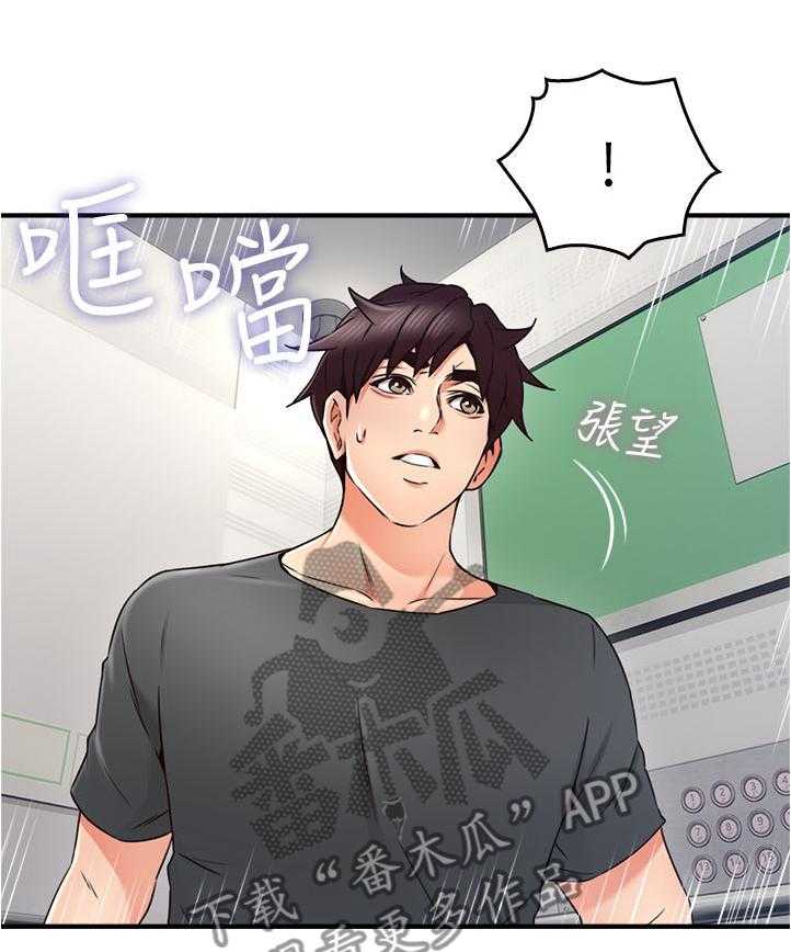 《隔墙之瘾》第42话 42_我应该开心吗 第24页