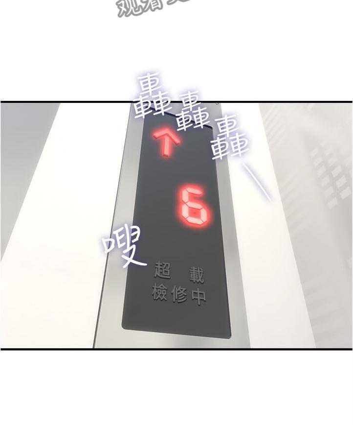 《隔墙之瘾》第42话 42_我应该开心吗 第25页
