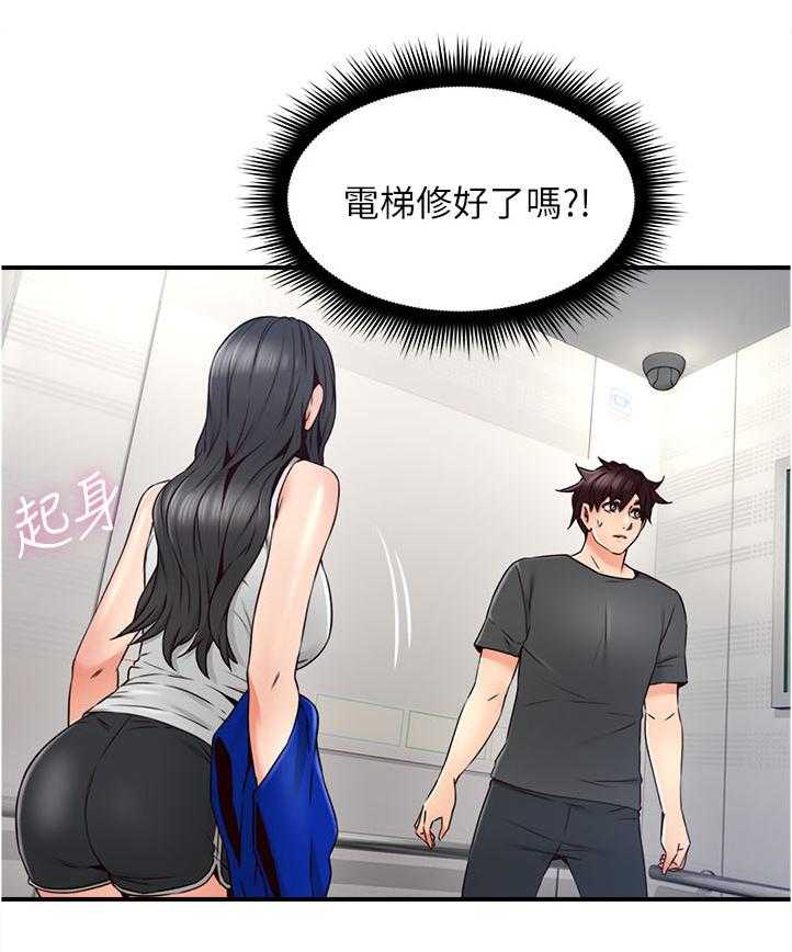 《隔墙之瘾》第42话 42_我应该开心吗 第26页