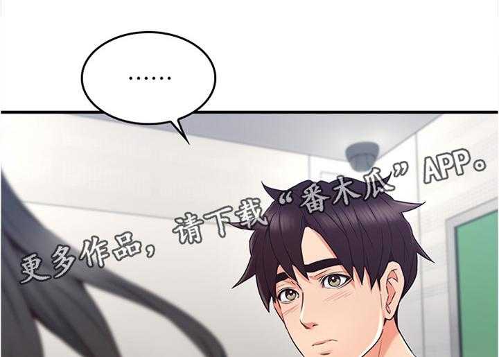 《隔墙之瘾》第42话 42_我应该开心吗 第32页