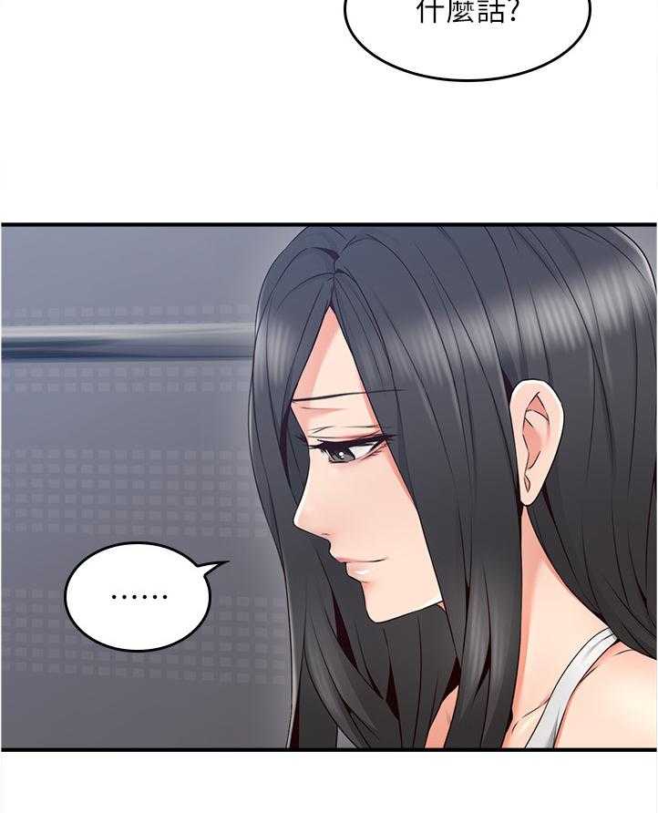 《隔墙之瘾》第42话 42_我应该开心吗 第3页