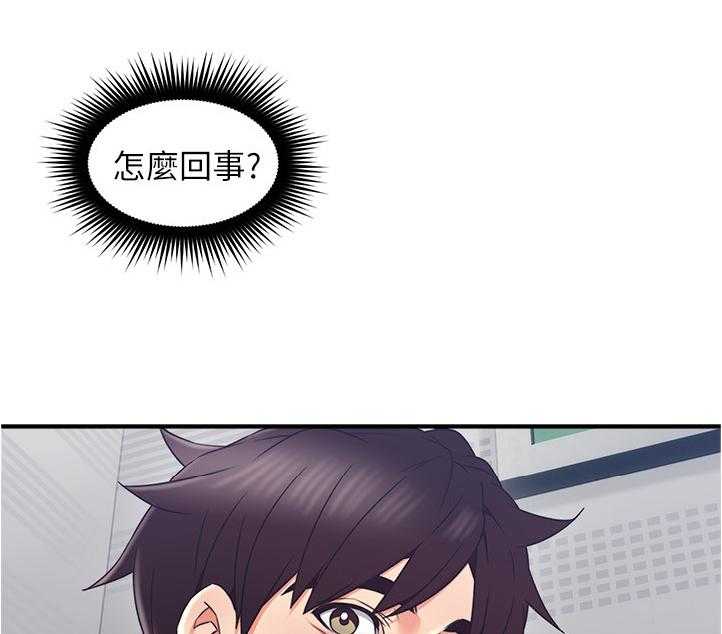 《隔墙之瘾》第42话 42_我应该开心吗 第4页