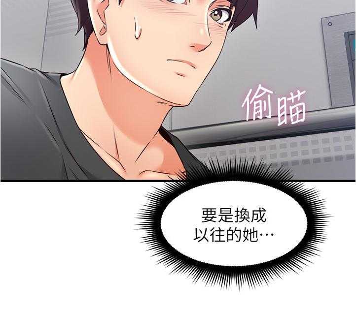 《隔墙之瘾》第42话 42_我应该开心吗 第5页