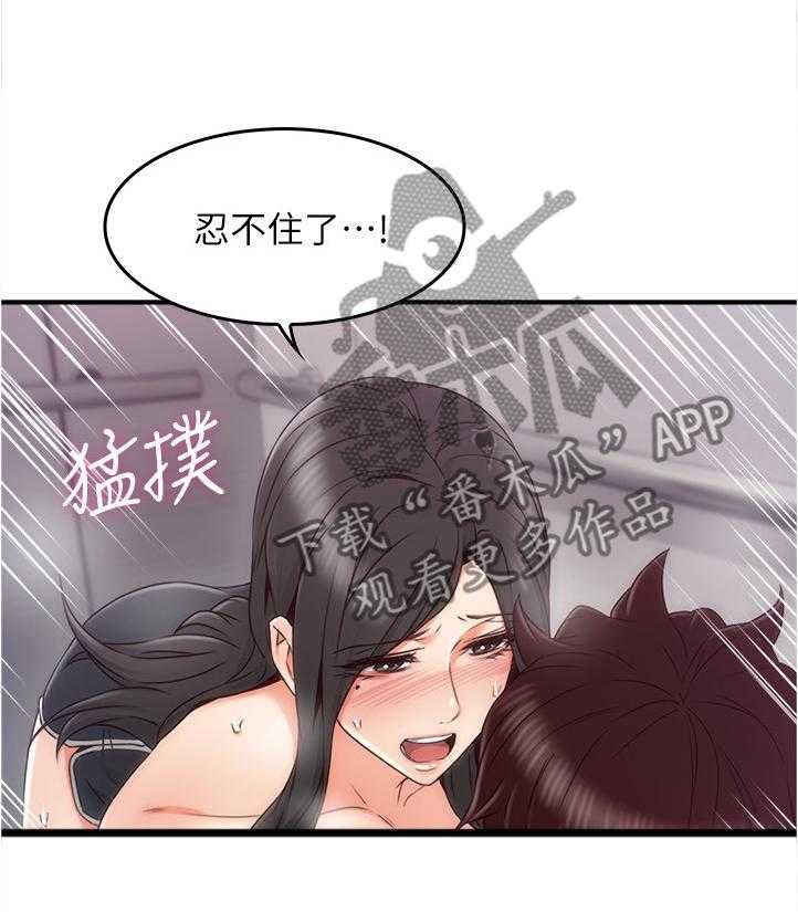 《隔墙之瘾》第42话 42_我应该开心吗 第7页