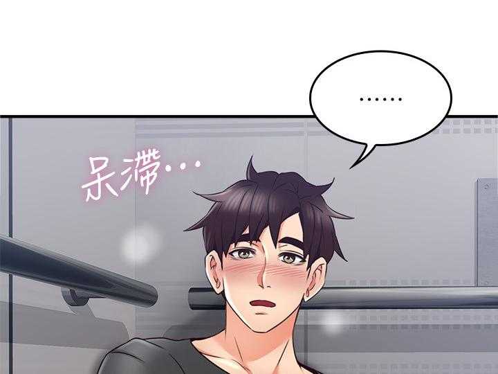 《隔墙之瘾》第42话 42_我应该开心吗 第8页