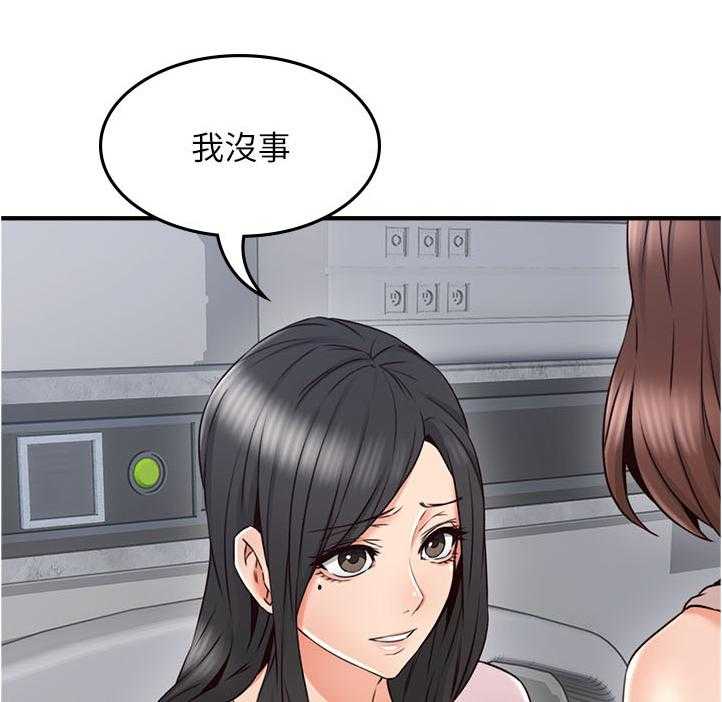 《隔墙之瘾》第44话 44_要看这个吗 第11页