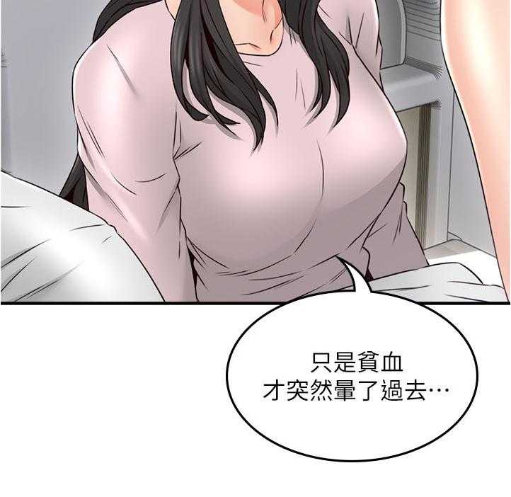 《隔墙之瘾》第44话 44_要看这个吗 第12页