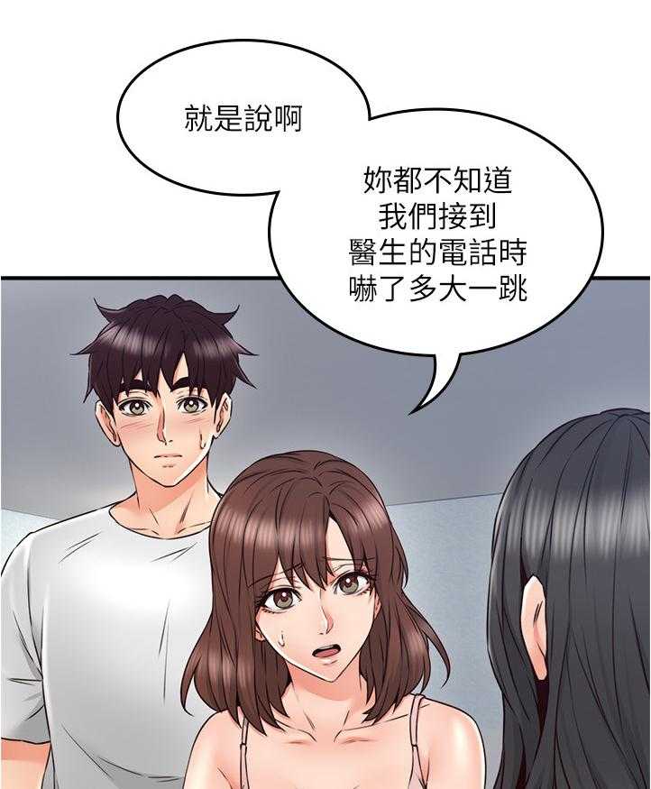 《隔墙之瘾》第44话 44_要看这个吗 第13页