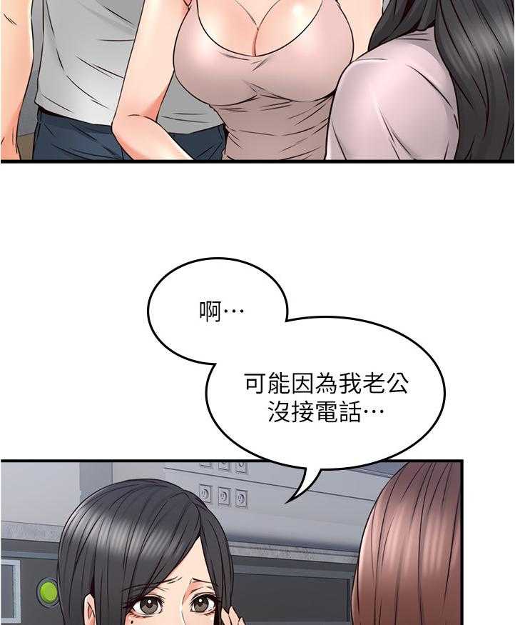 《隔墙之瘾》第44话 44_要看这个吗 第14页