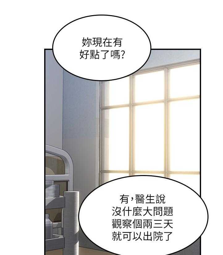 《隔墙之瘾》第44话 44_要看这个吗 第18页