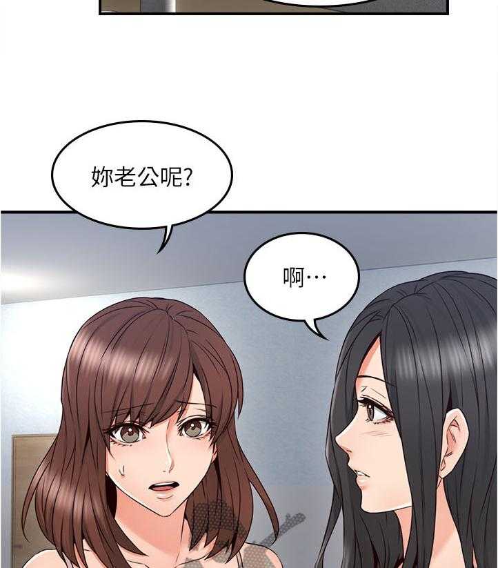 《隔墙之瘾》第44话 44_要看这个吗 第19页