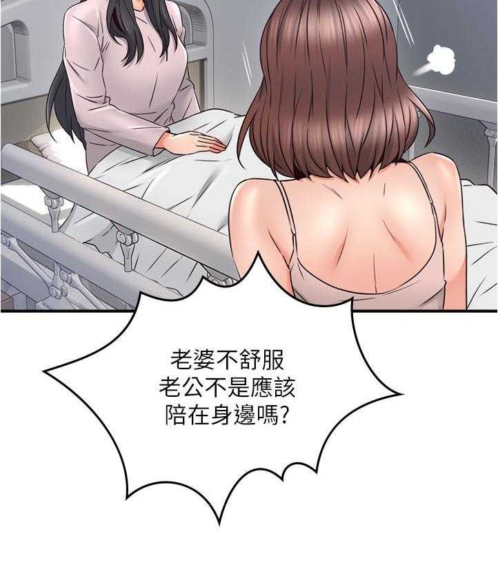 《隔墙之瘾》第44话 44_要看这个吗 第21页