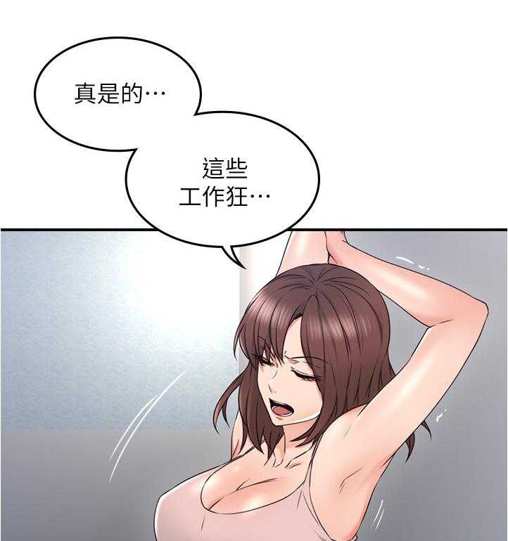 《隔墙之瘾》第44话 44_要看这个吗 第23页