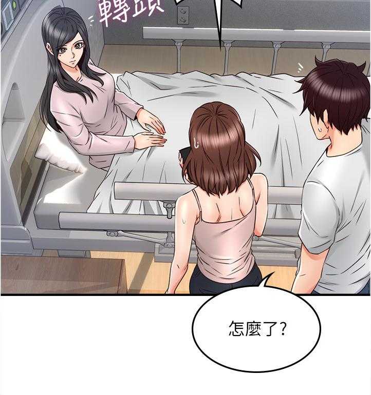 《隔墙之瘾》第44话 44_要看这个吗 第26页