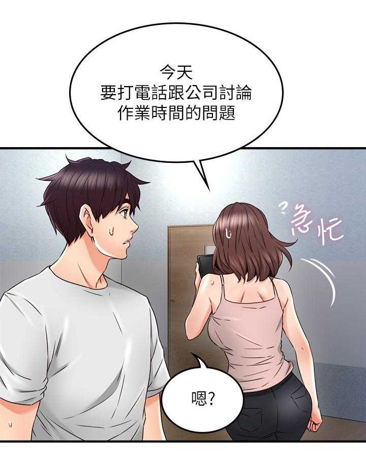 《隔墙之瘾》第44话 44_要看这个吗 第27页