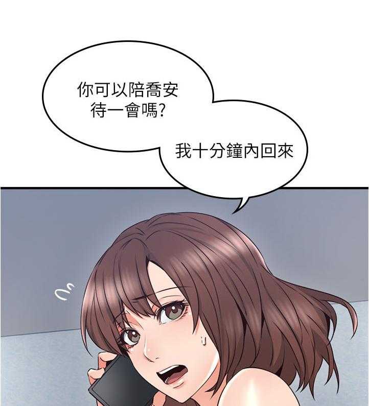 《隔墙之瘾》第44话 44_要看这个吗 第28页
