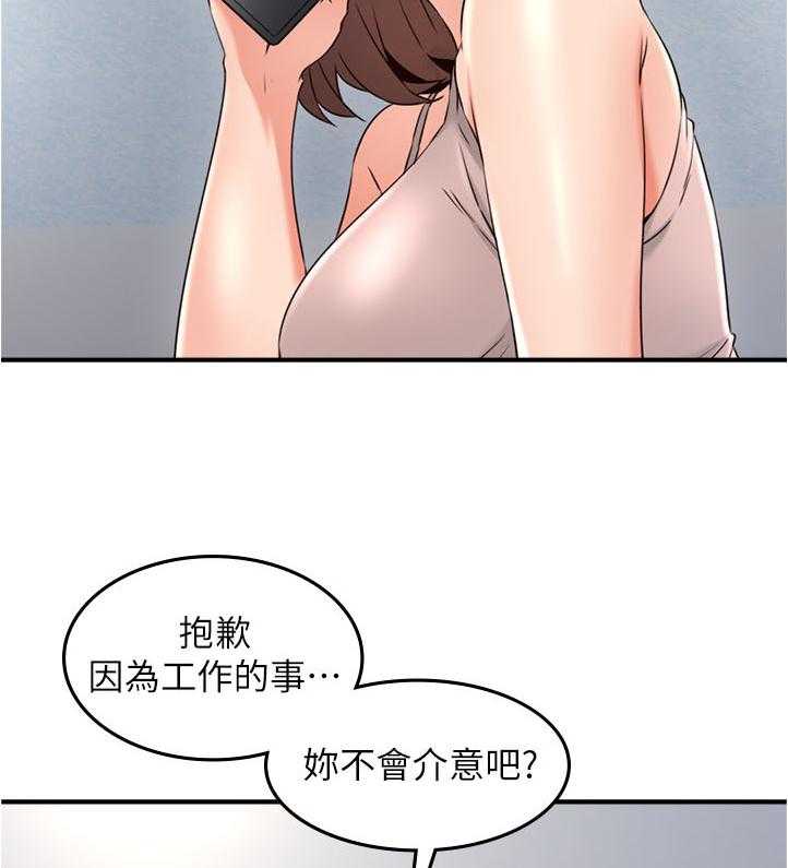 《隔墙之瘾》第44话 44_要看这个吗 第29页
