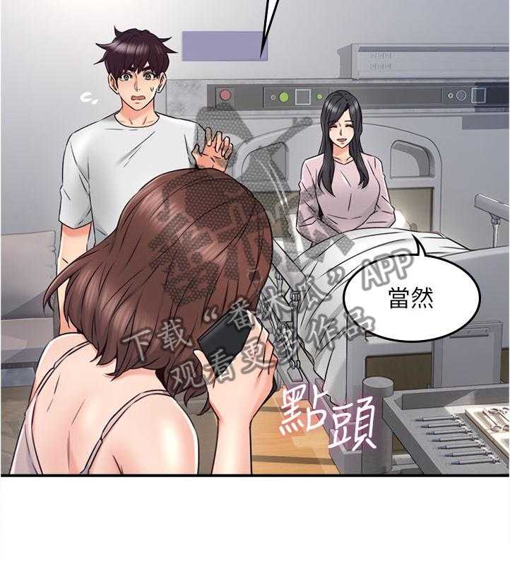 《隔墙之瘾》第44话 44_要看这个吗 第30页
