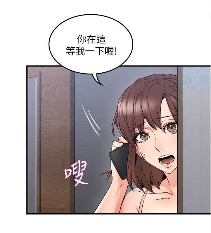 《隔墙之瘾》第44话 44_要看这个吗 第31页