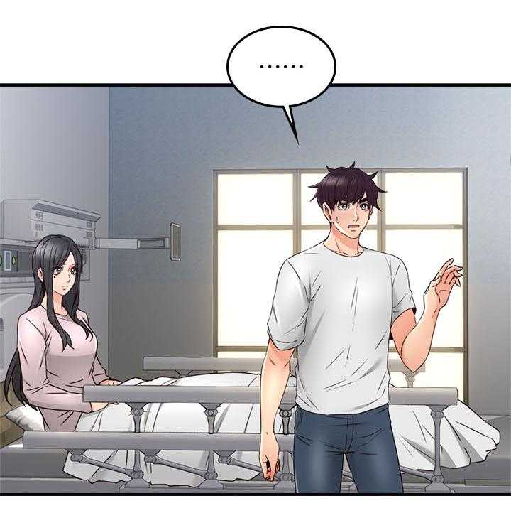 《隔墙之瘾》第44话 44_要看这个吗 第32页