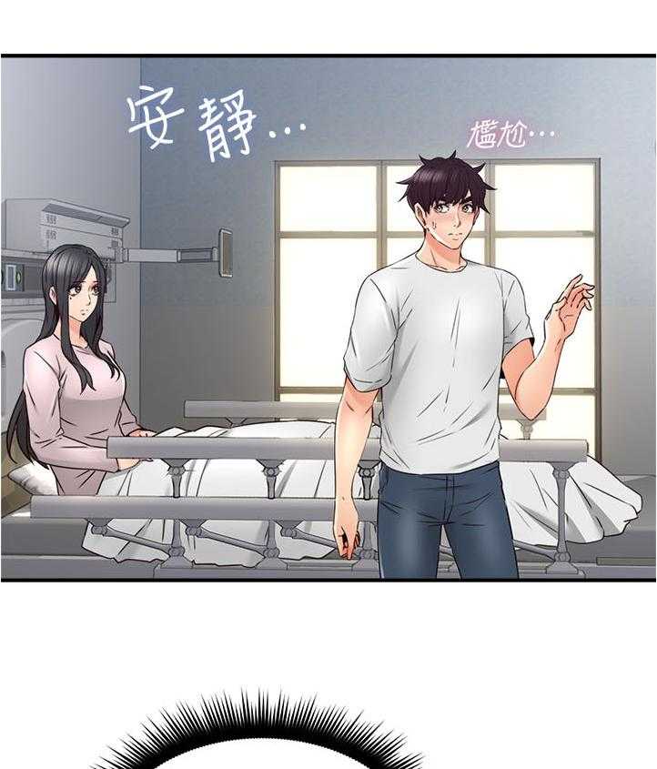 《隔墙之瘾》第44话 44_要看这个吗 第33页