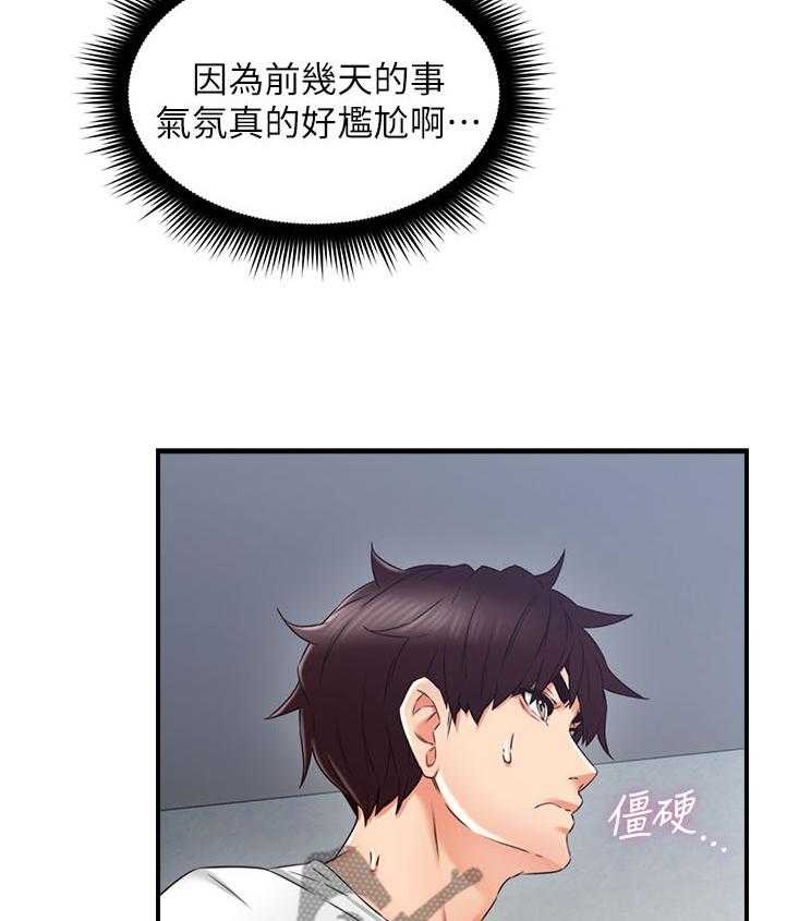 《隔墙之瘾》第44话 44_要看这个吗 第34页