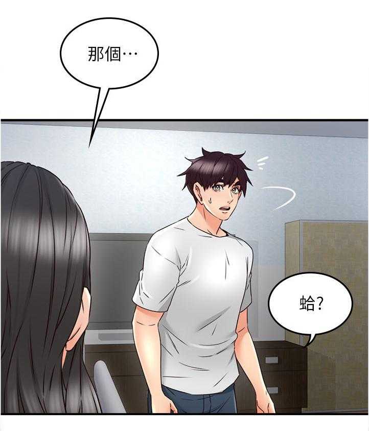 《隔墙之瘾》第44话 44_要看这个吗 第36页