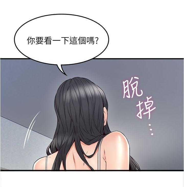 《隔墙之瘾》第44话 44_要看这个吗 第37页