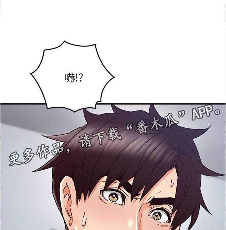 《隔墙之瘾》第44话 44_要看这个吗 第38页