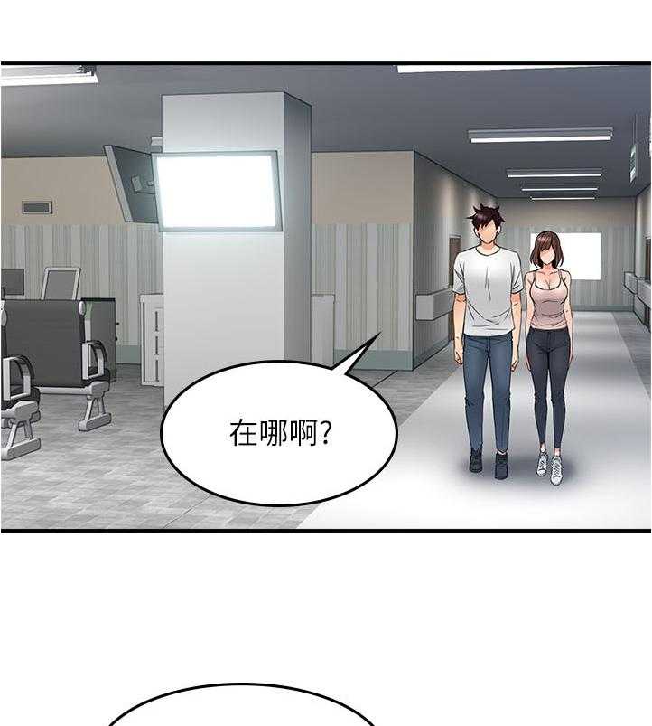《隔墙之瘾》第44话 44_要看这个吗 第4页