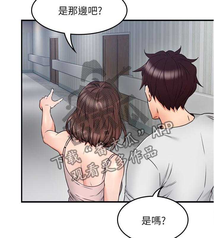 《隔墙之瘾》第44话 44_要看这个吗 第5页