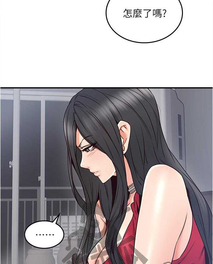 《隔墙之瘾》第45话 45_起因 第11页