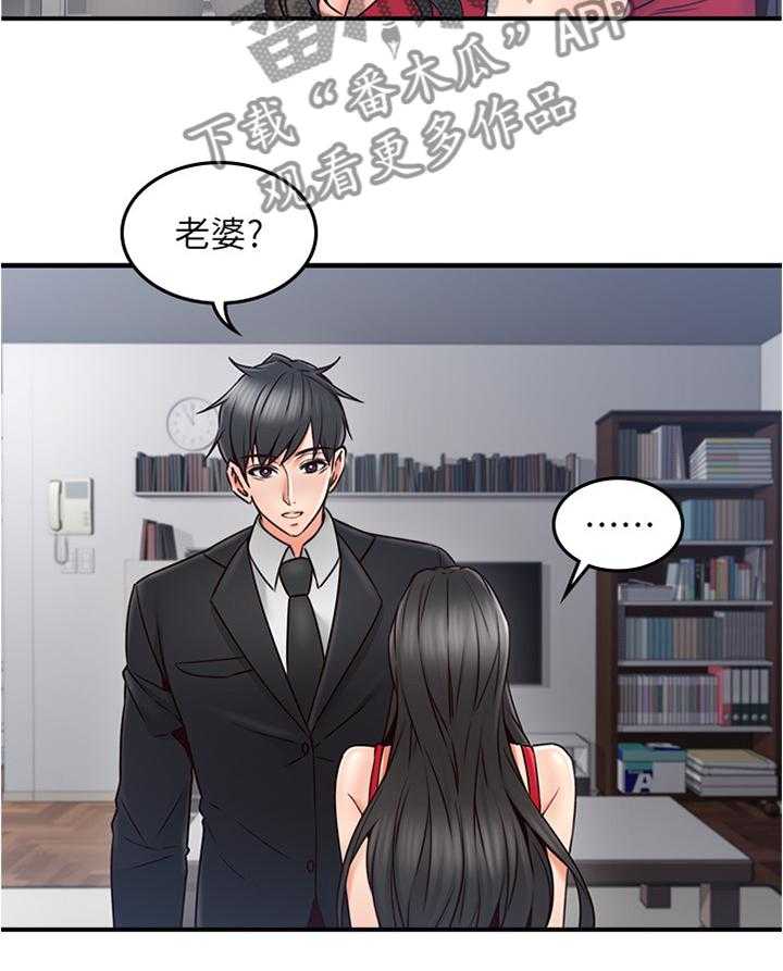 《隔墙之瘾》第45话 45_起因 第12页