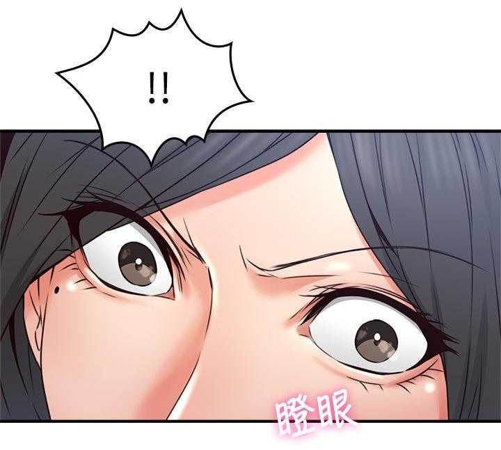 《隔墙之瘾》第45话 45_起因 第14页