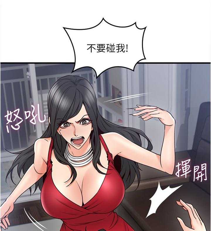 《隔墙之瘾》第45话 45_起因 第15页