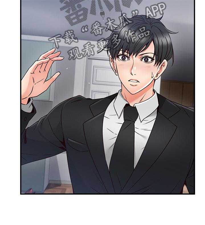 《隔墙之瘾》第45话 45_起因 第17页