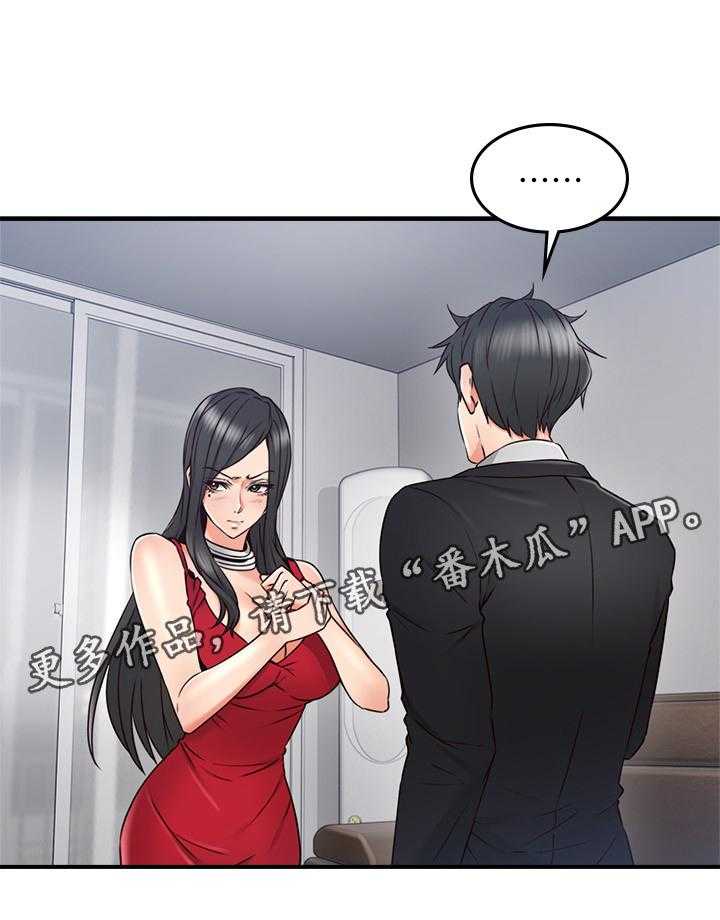 《隔墙之瘾》第45话 45_起因 第19页